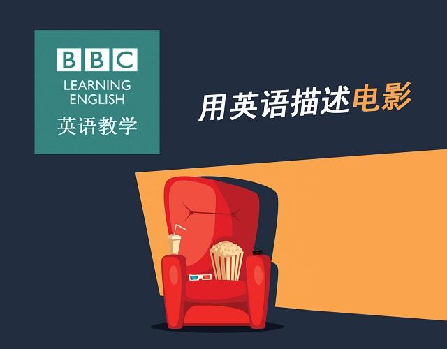 2017奧斯卡金像獎(jiǎng)揭曉！用英語(yǔ)描述電影的地道表達(dá)