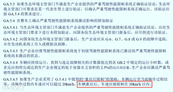 國(guó)六車(chē)型限速限扭問(wèn)題頻發(fā)，可能不是質(zhì)量問(wèn)題，而是你還不會(huì)用