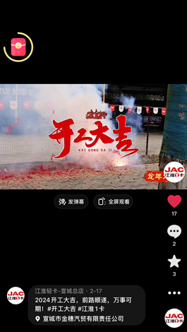 2024開(kāi)工大吉，前路順?biāo)?，萬(wàn)事可期。