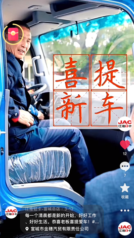 恭喜老板喜提駿鈴A8！